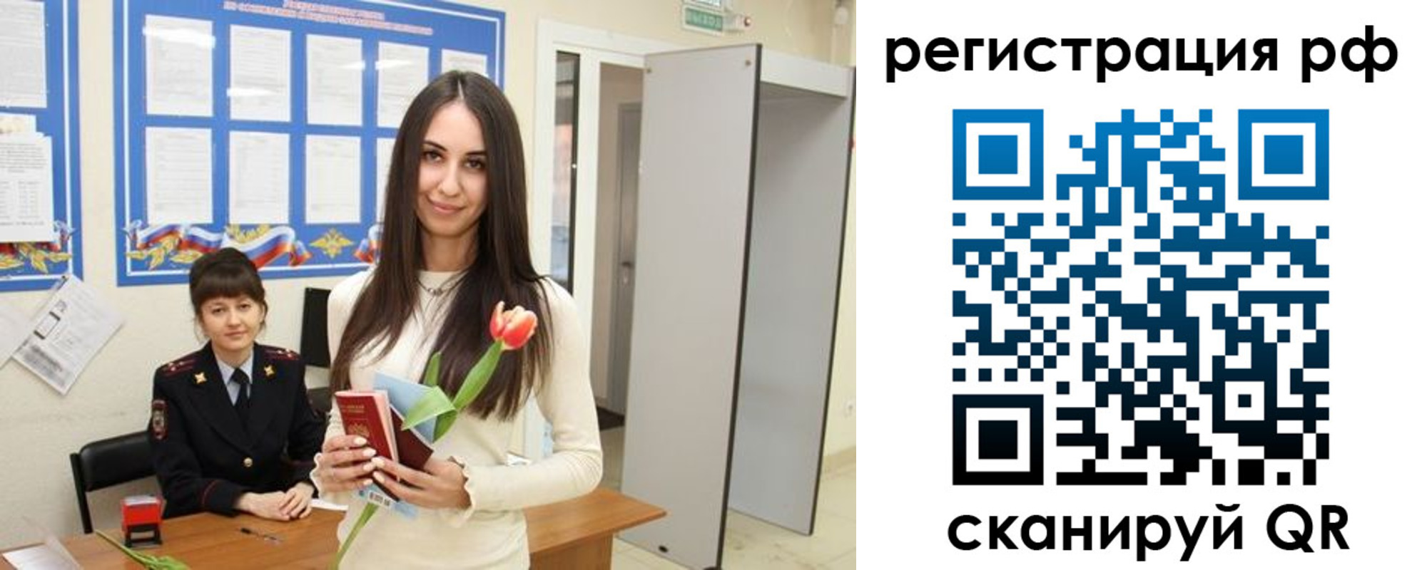 прописка регистрация в Полевском
