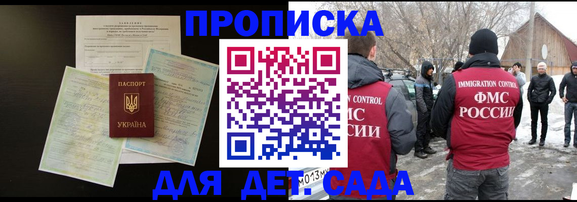 прописка регистрация в Полевском